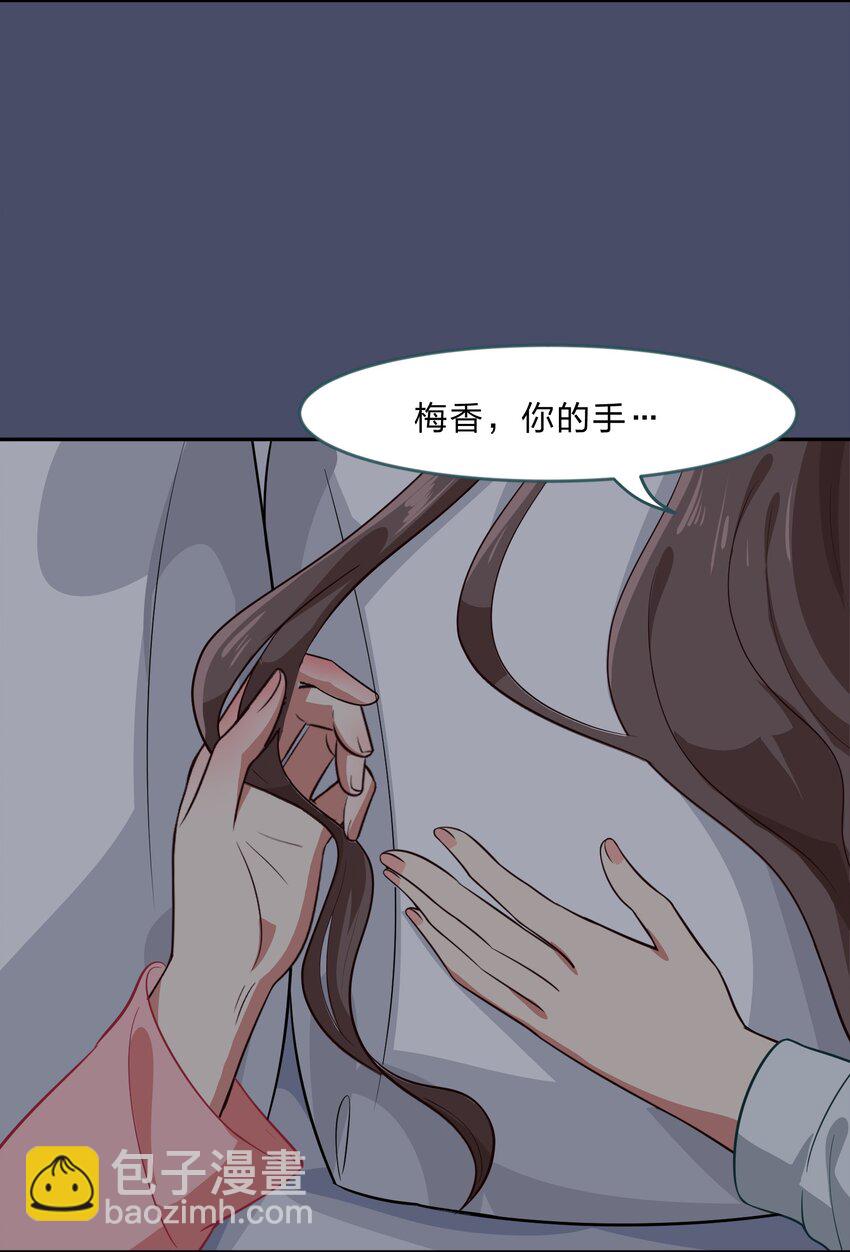 《救命！因为出了BUG，我被游戏美少女缠上了》021 脑内都是羊？脑内都是你…们！ 第5页