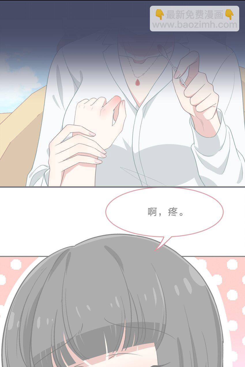 《救命！因为出了BUG，我被游戏美少女缠上了》021 脑内都是羊？脑内都是你…们！ 第7页