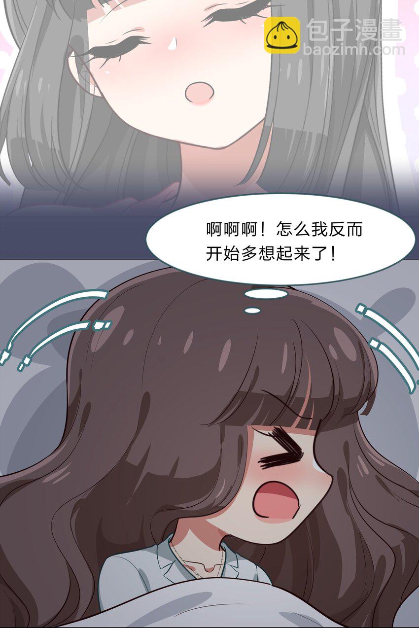 《救命！因为出了BUG，我被游戏美少女缠上了》021 脑内都是羊？脑内都是你…们！ 第8页