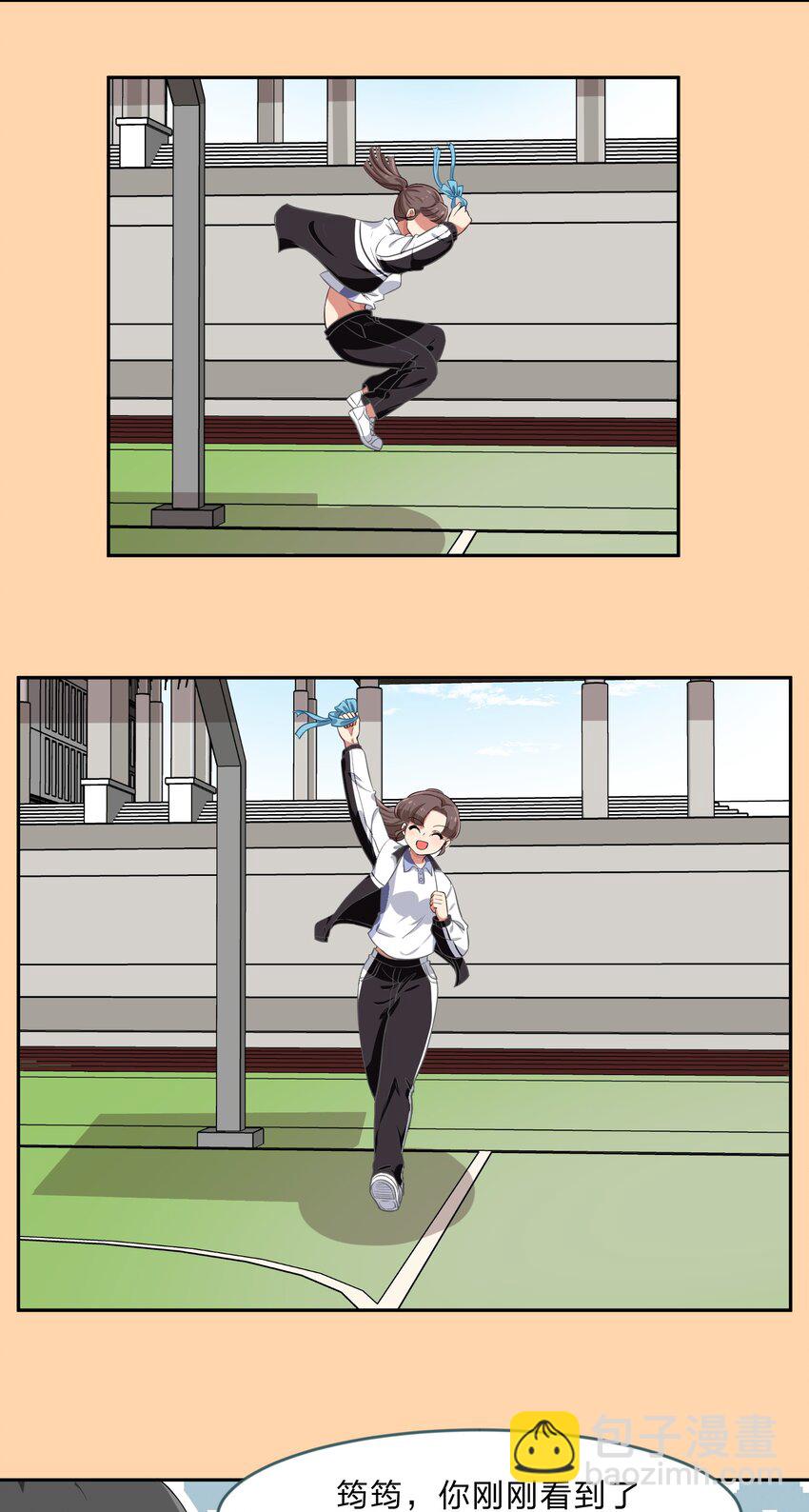 《救命！因为出了BUG，我被游戏美少女缠上了》022 结发同心，以梳为礼 第16页