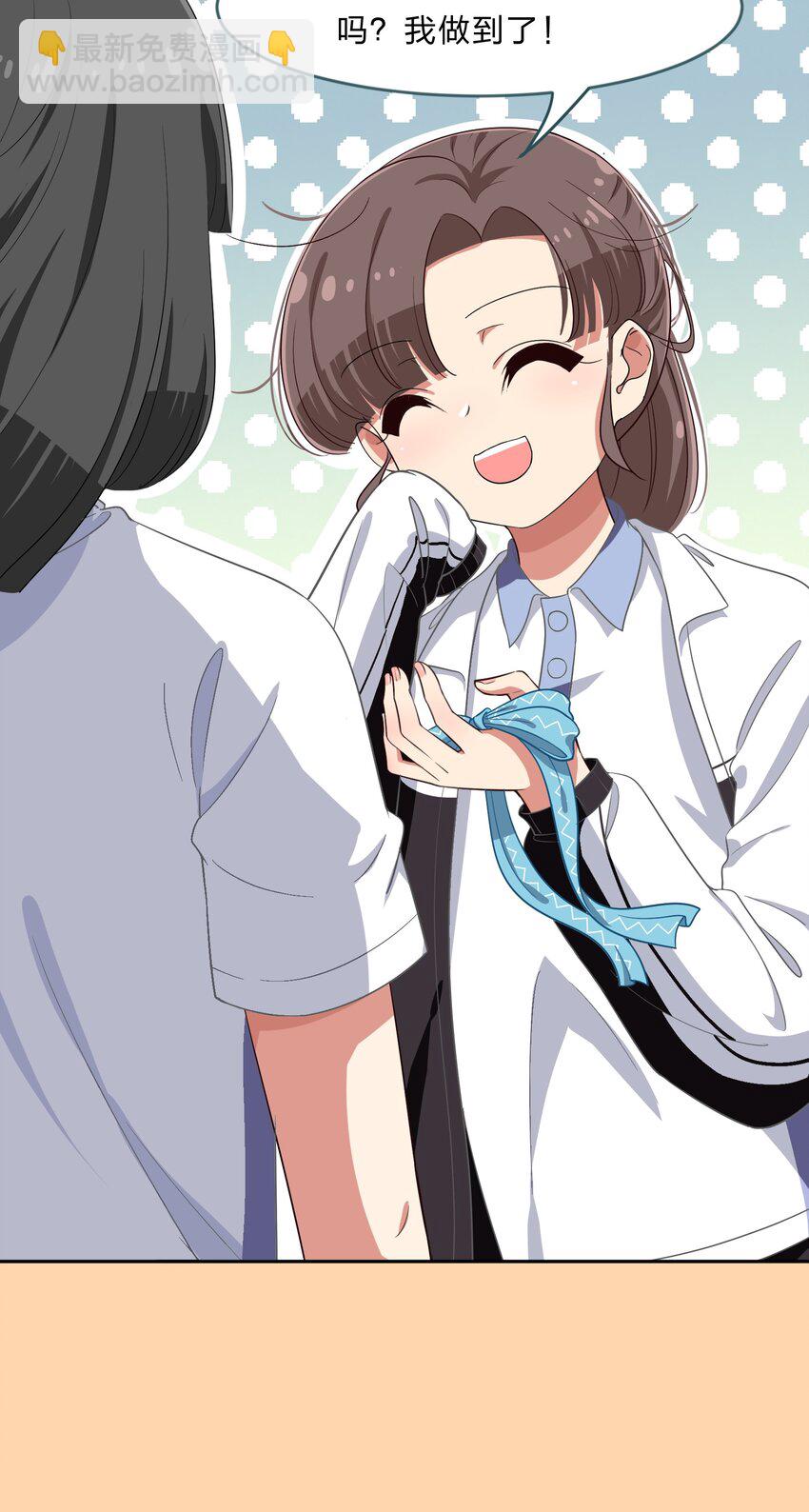 《救命！因为出了BUG，我被游戏美少女缠上了》022 结发同心，以梳为礼 第17页