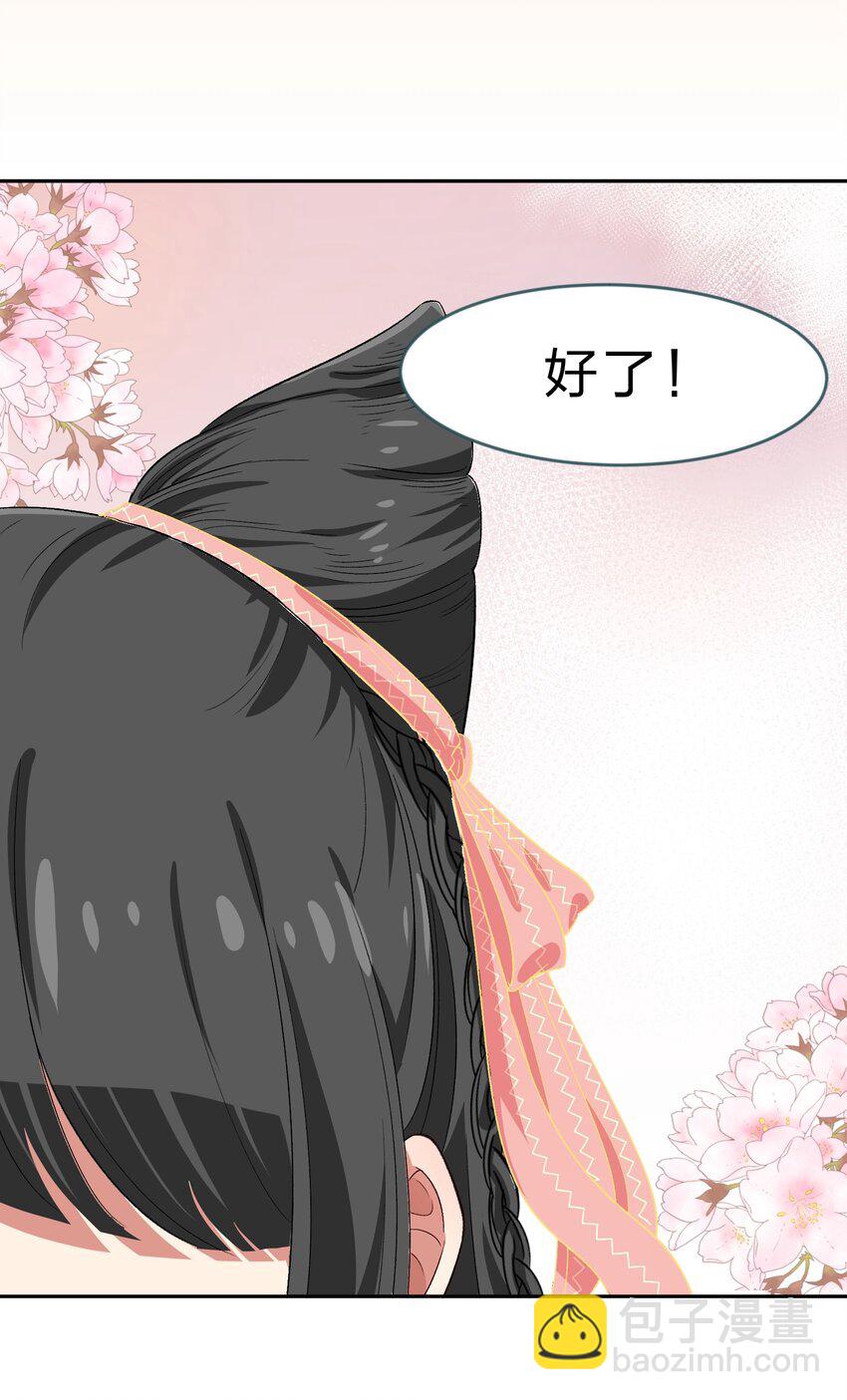 《救命！因为出了BUG，我被游戏美少女缠上了》022 结发同心，以梳为礼 第21页