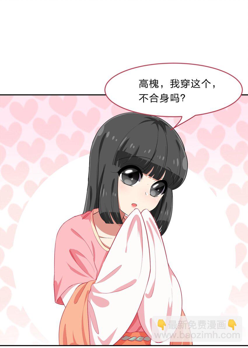 《救命！因为出了BUG，我被游戏美少女缠上了》022 结发同心，以梳为礼 第2页