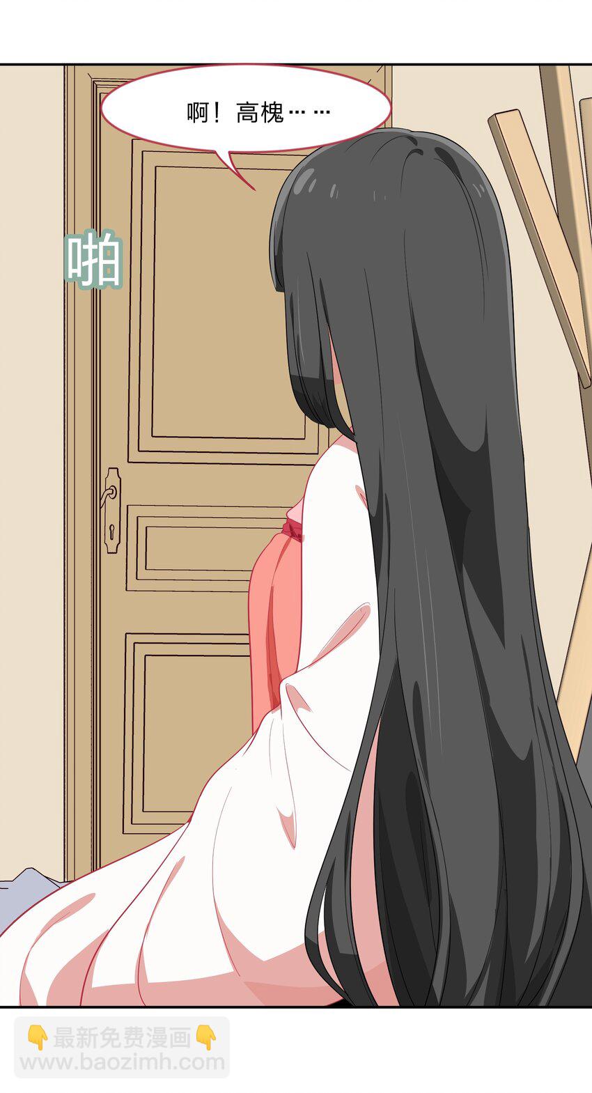 《救命！因为出了BUG，我被游戏美少女缠上了》022 结发同心，以梳为礼 第31页