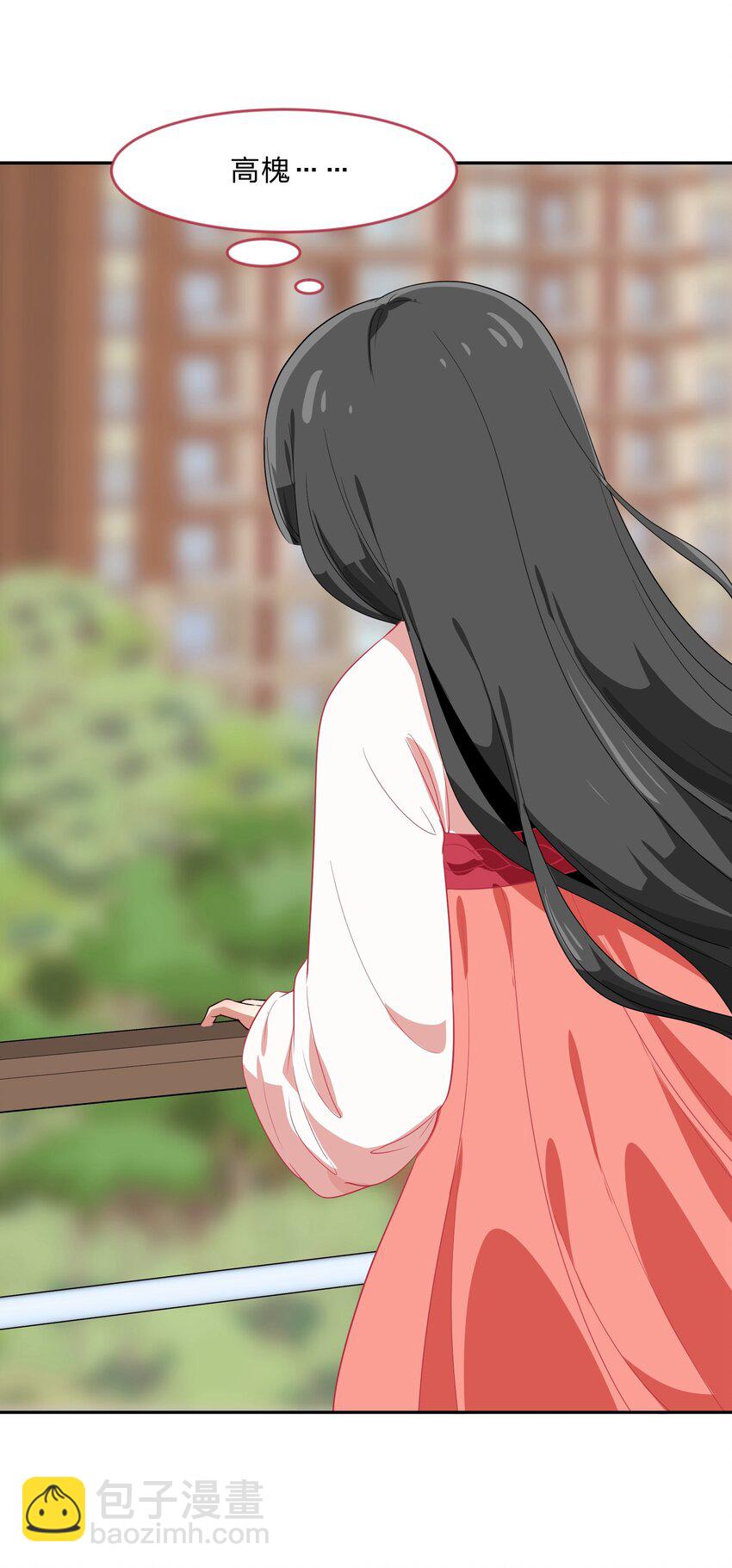 《救命！因为出了BUG，我被游戏美少女缠上了》022 结发同心，以梳为礼 第32页