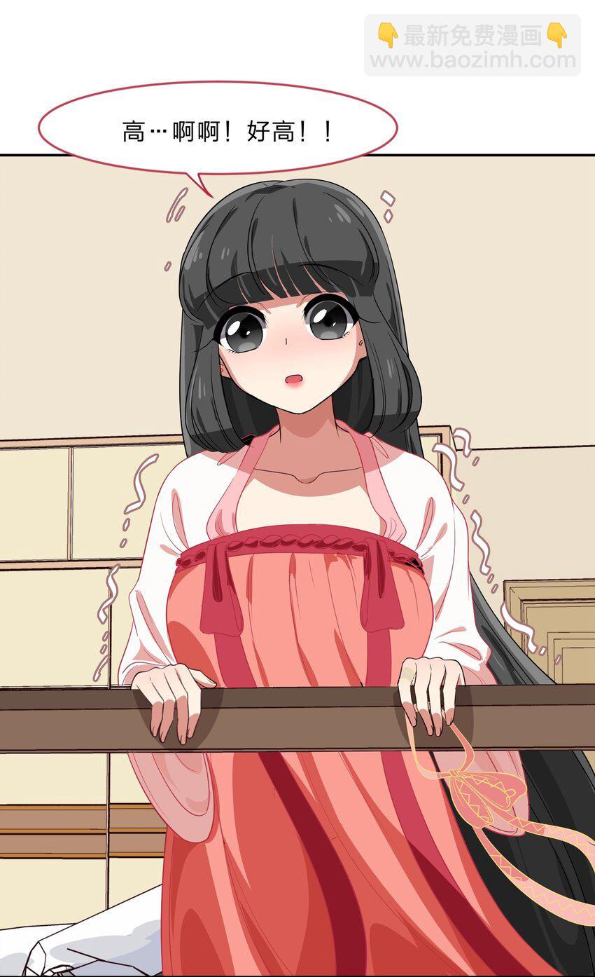 《救命！因为出了BUG，我被游戏美少女缠上了》022 结发同心，以梳为礼 第34页