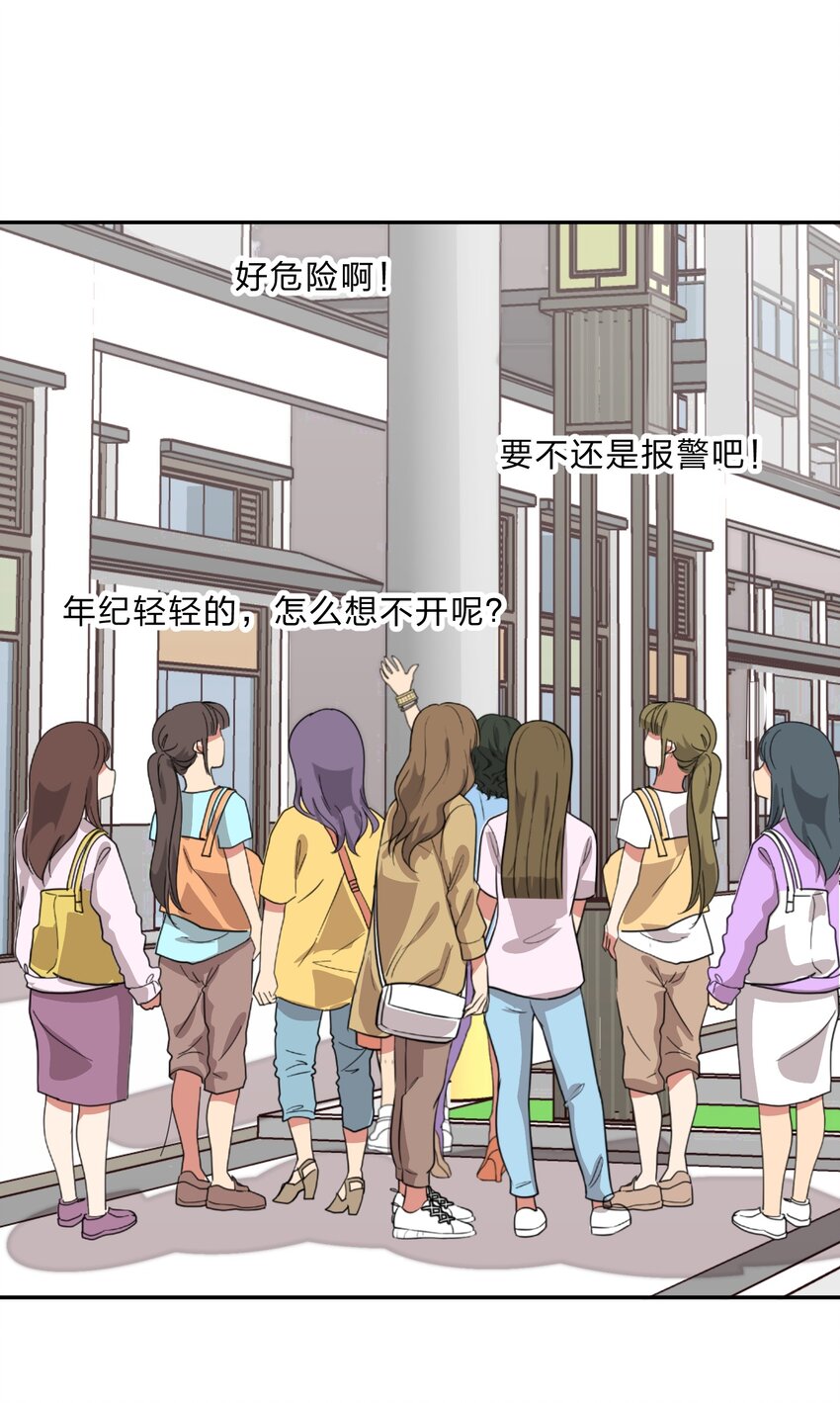 《救命！因为出了BUG，我被游戏美少女缠上了》022 结发同心，以梳为礼 第40页
