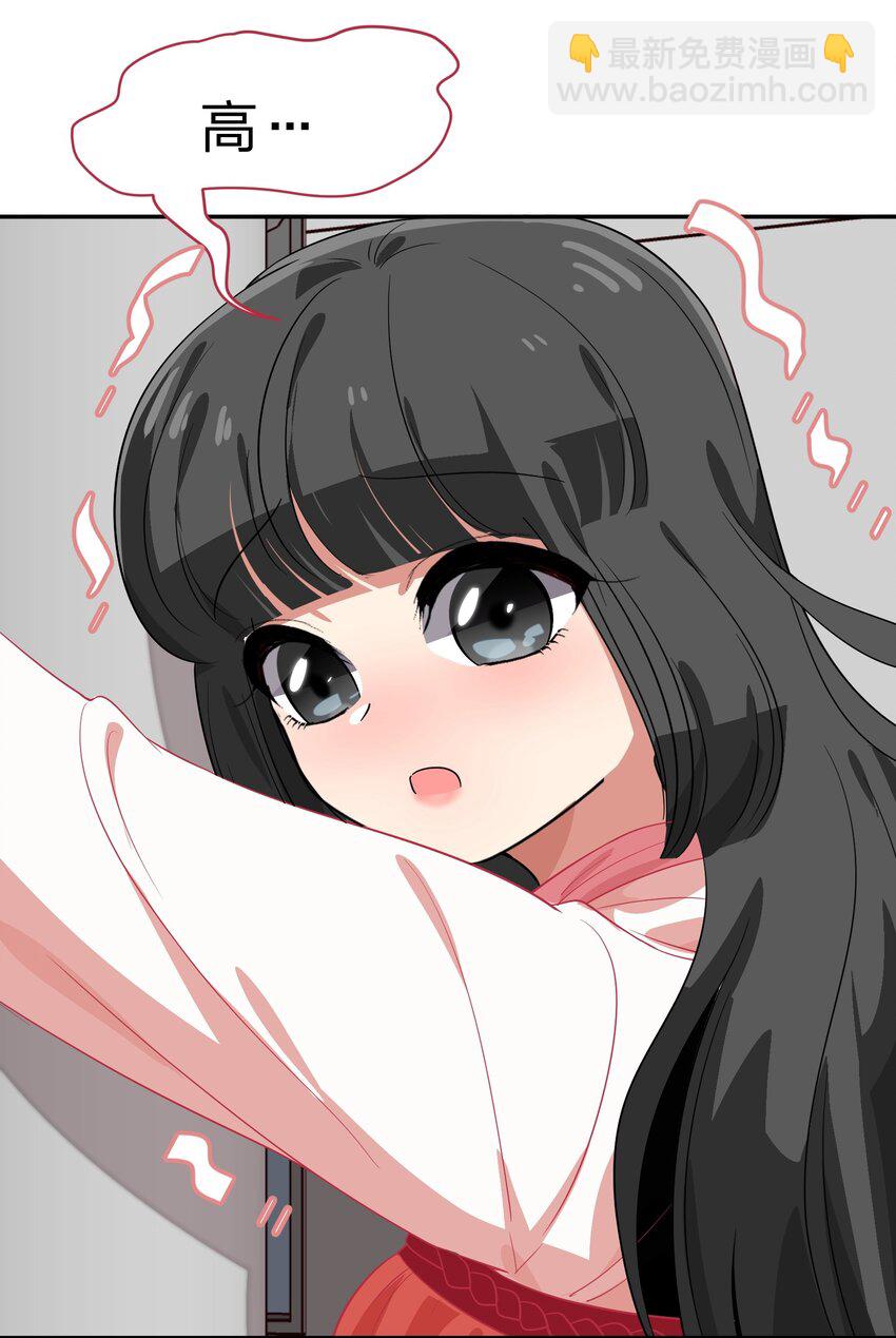 《救命！因为出了BUG，我被游戏美少女缠上了》022 结发同心，以梳为礼 第43页