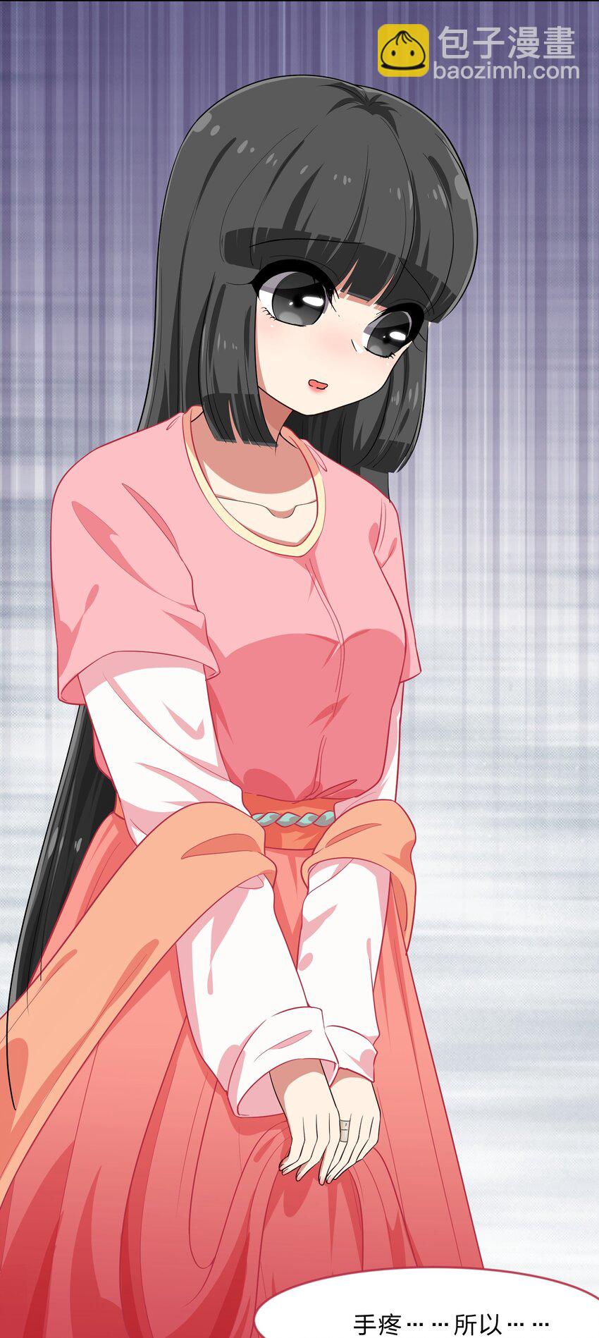 《救命！因为出了BUG，我被游戏美少女缠上了》022 结发同心，以梳为礼 第4页