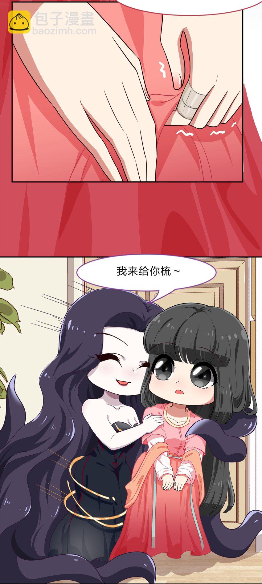 《救命！因为出了BUG，我被游戏美少女缠上了》022 结发同心，以梳为礼 第5页