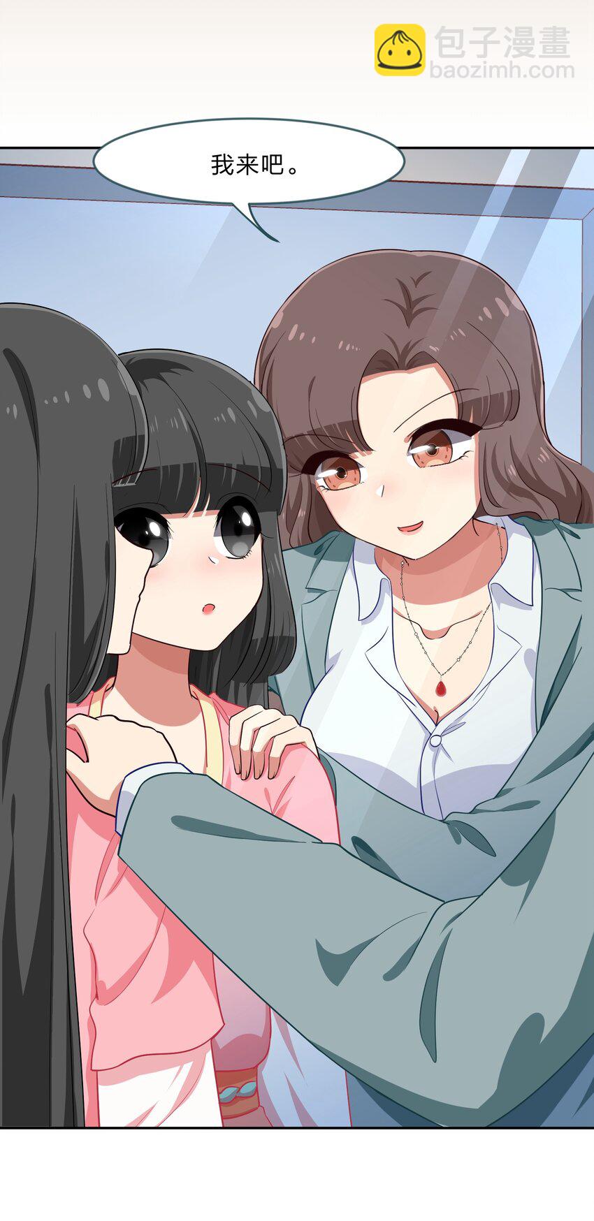 《救命！因为出了BUG，我被游戏美少女缠上了》022 结发同心，以梳为礼 第9页