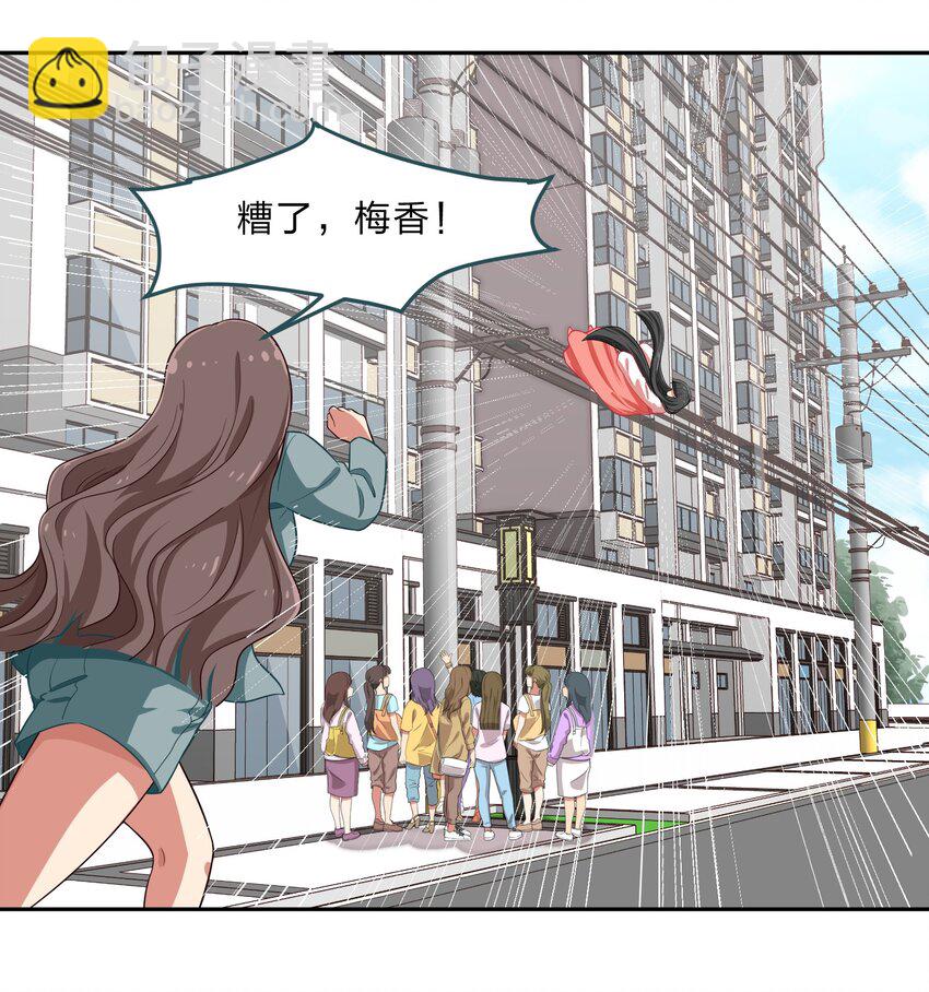 《救命！因为出了BUG，我被游戏美少女缠上了》023 从此以后，听夫君的话 第10页