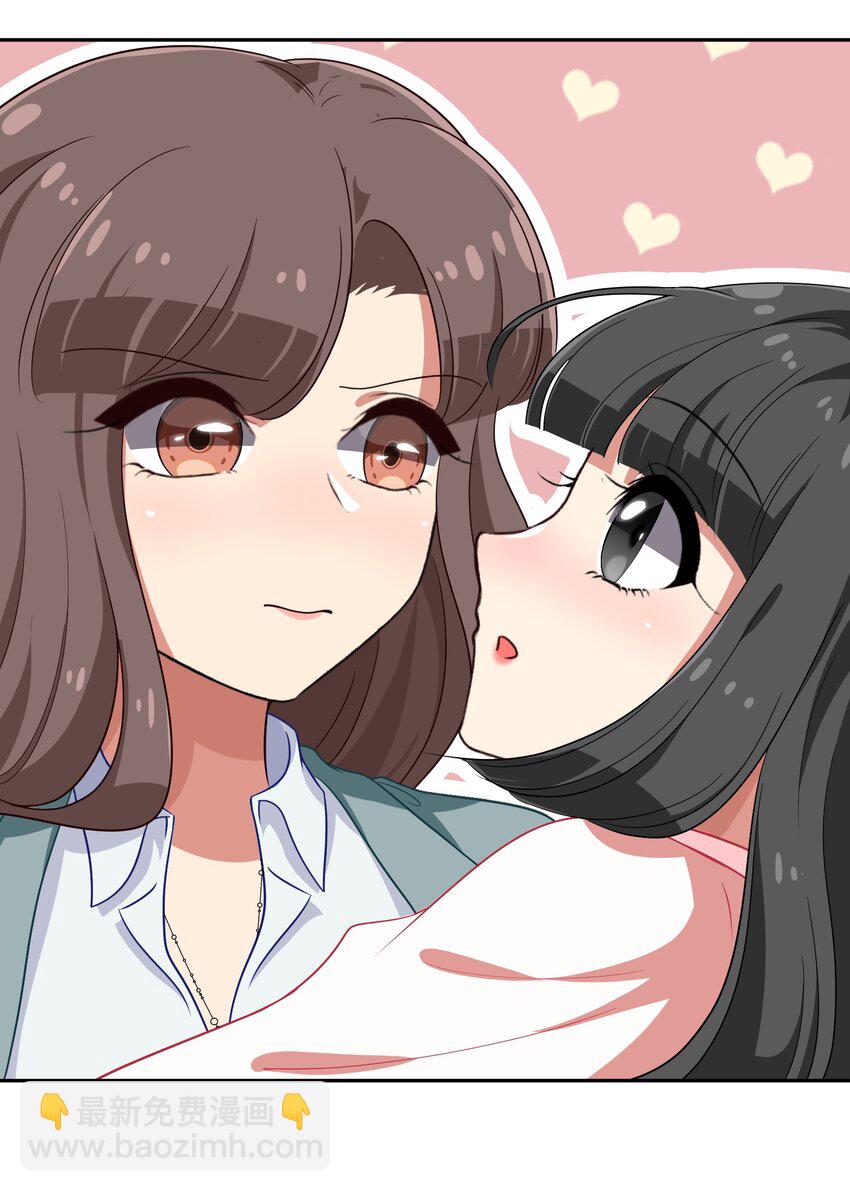 《救命！因为出了BUG，我被游戏美少女缠上了》023 从此以后，听夫君的话 第14页