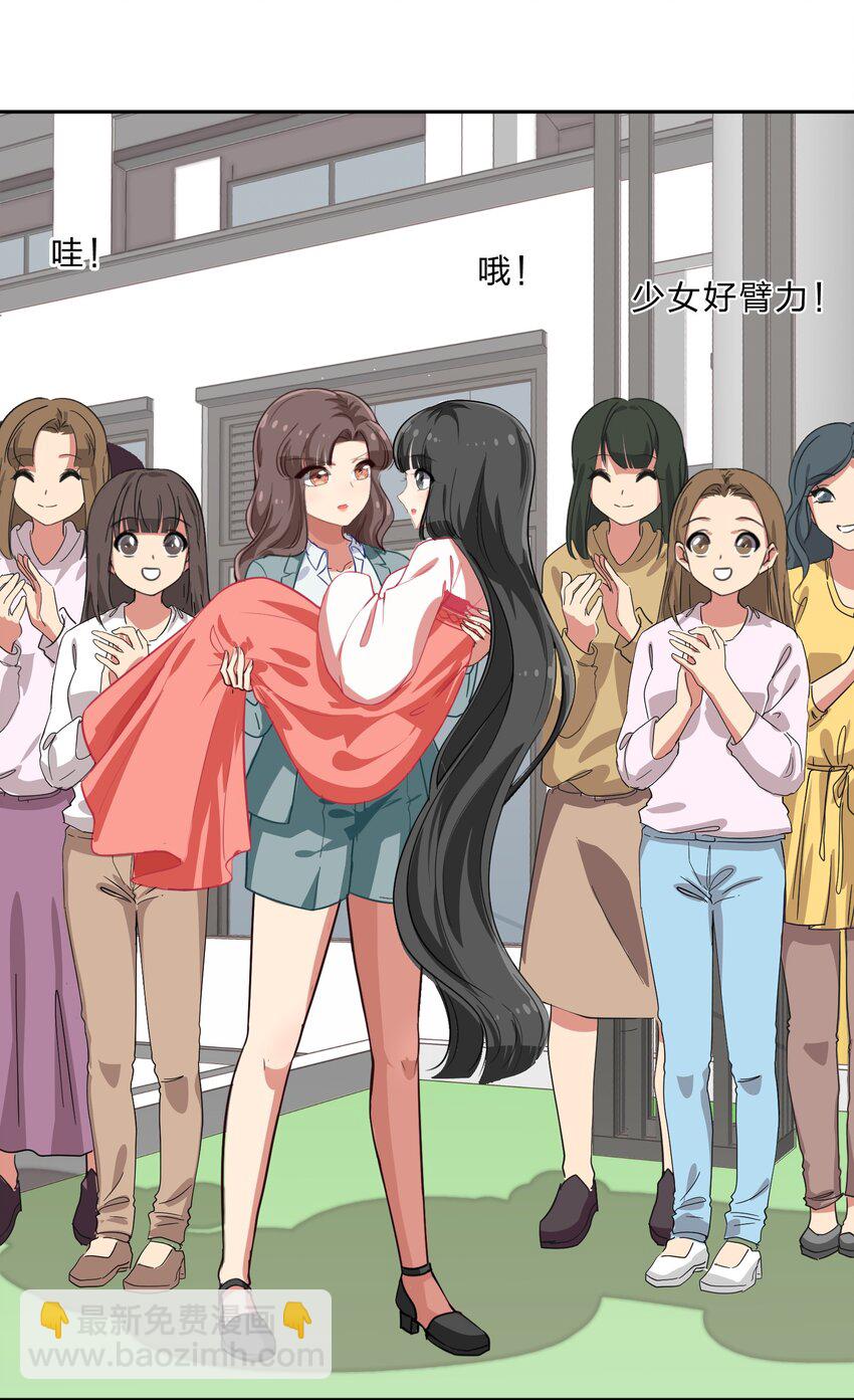 《救命！因为出了BUG，我被游戏美少女缠上了》023 从此以后，听夫君的话 第15页