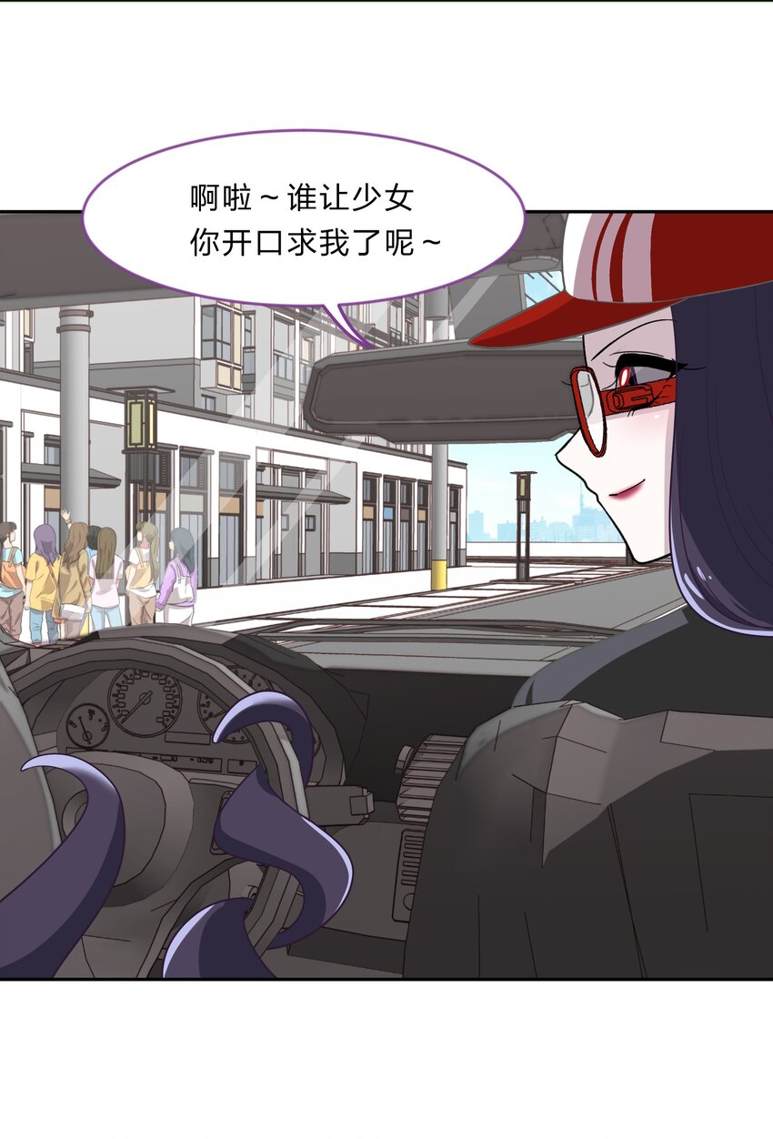 《救命！因为出了BUG，我被游戏美少女缠上了》023 从此以后，听夫君的话 第16页