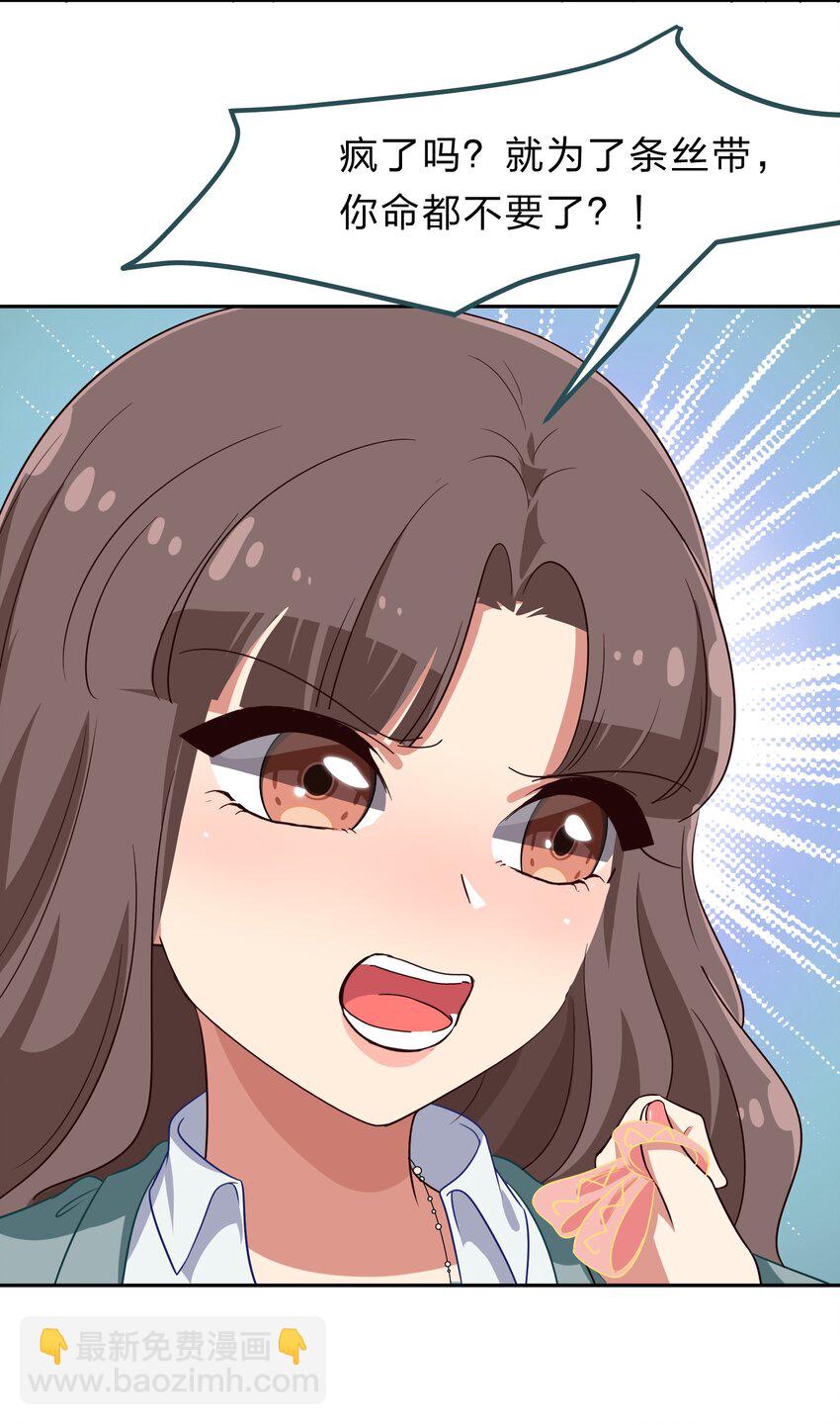 《救命！因为出了BUG，我被游戏美少女缠上了》023 从此以后，听夫君的话 第18页