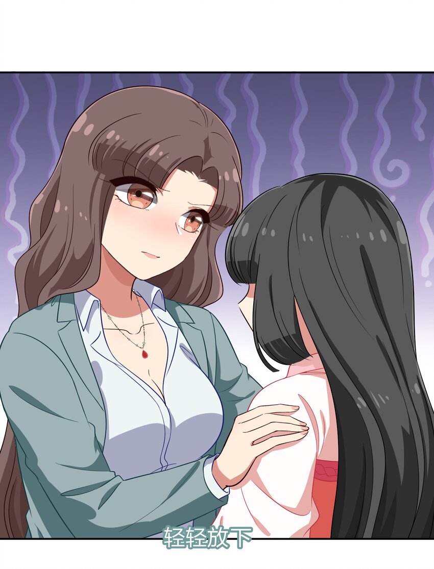 《救命！因为出了BUG，我被游戏美少女缠上了》023 从此以后，听夫君的话 第19页