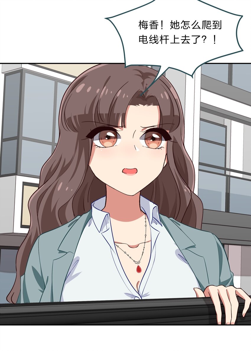 《救命！因为出了BUG，我被游戏美少女缠上了》023 从此以后，听夫君的话 第1页