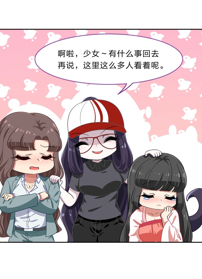 《救命！因为出了BUG，我被游戏美少女缠上了》023 从此以后，听夫君的话 第22页