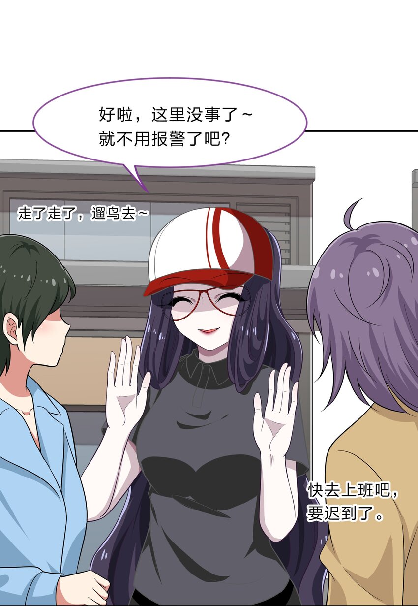 《救命！因为出了BUG，我被游戏美少女缠上了》023 从此以后，听夫君的话 第23页