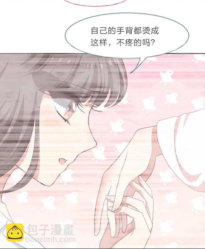 《救命！因为出了BUG，我被游戏美少女缠上了》023 从此以后，听夫君的话 第29页