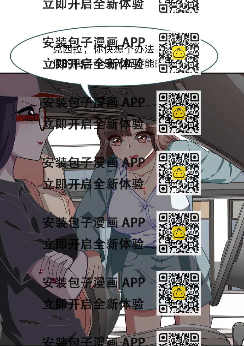 《救命！因为出了BUG，我被游戏美少女缠上了》023 从此以后，听夫君的话 第2页