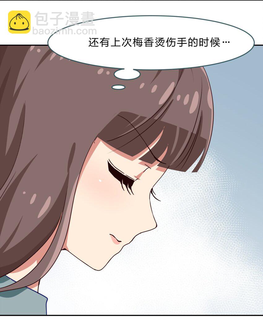 《救命！因为出了BUG，我被游戏美少女缠上了》023 从此以后，听夫君的话 第30页