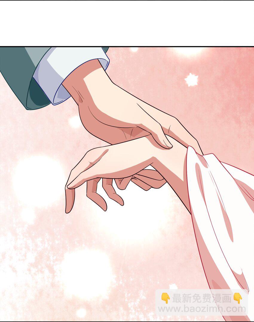 《救命！因为出了BUG，我被游戏美少女缠上了》023 从此以后，听夫君的话 第37页