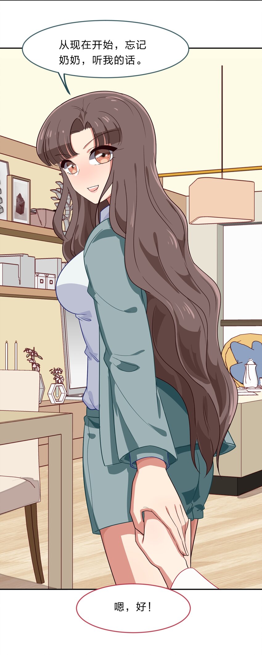 《救命！因为出了BUG，我被游戏美少女缠上了》023 从此以后，听夫君的话 第38页