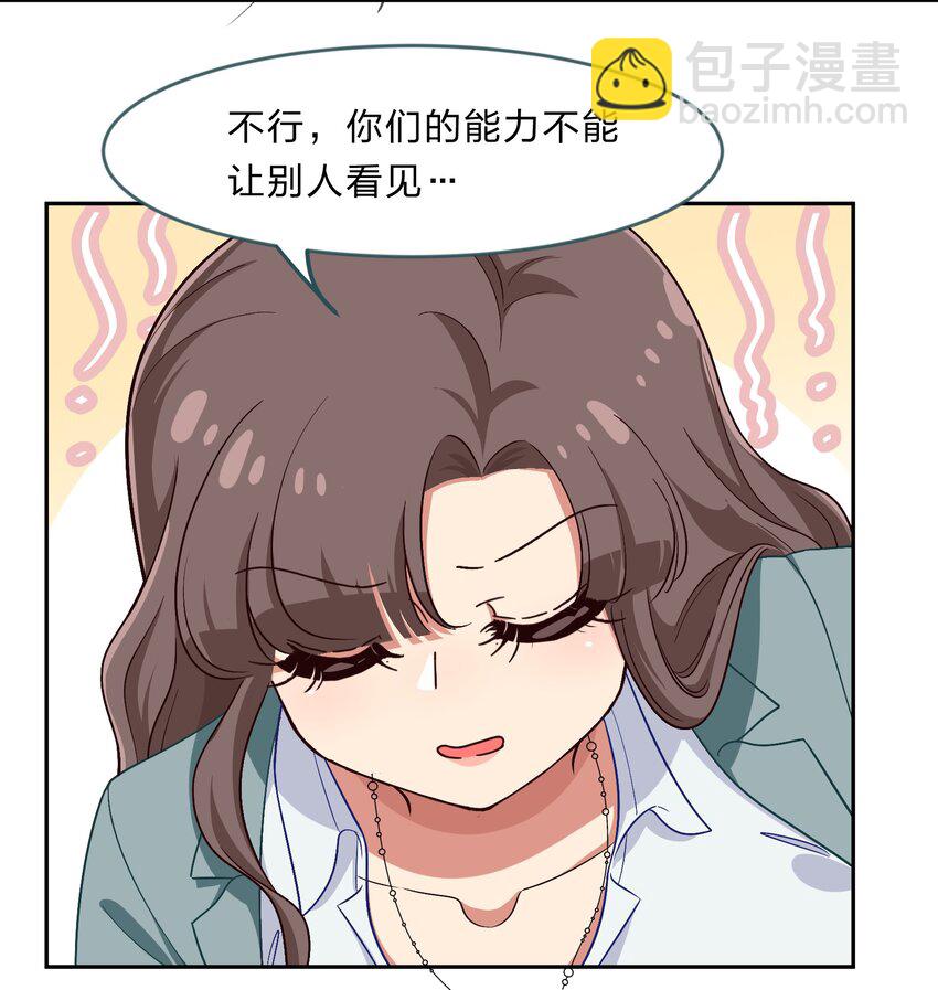 《救命！因为出了BUG，我被游戏美少女缠上了》023 从此以后，听夫君的话 第3页