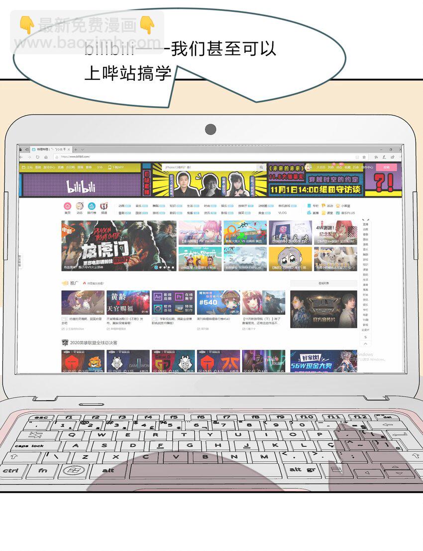 《救命！因为出了BUG，我被游戏美少女缠上了》023 从此以后，听夫君的话 第43页