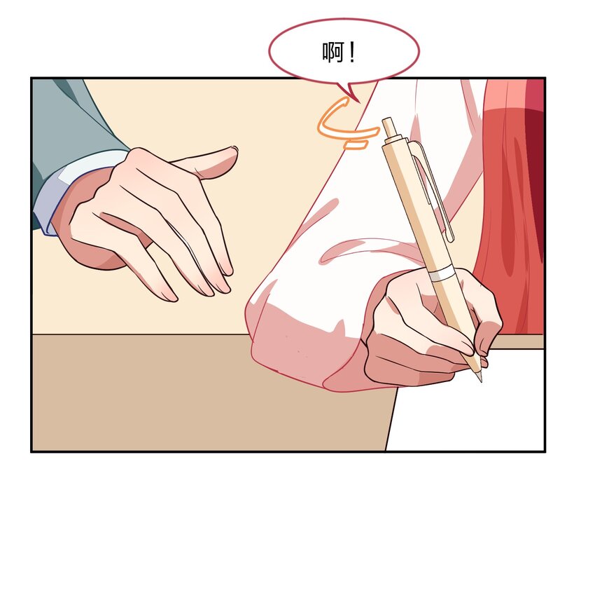 《救命！因为出了BUG，我被游戏美少女缠上了》023 从此以后，听夫君的话 第46页