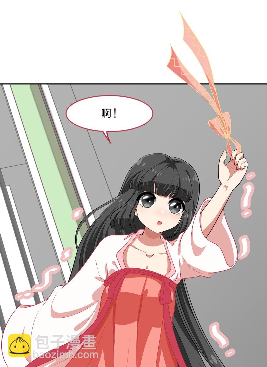 《救命！因为出了BUG，我被游戏美少女缠上了》023 从此以后，听夫君的话 第8页