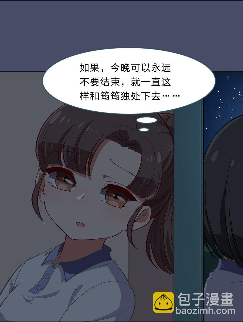 《救命！因为出了BUG，我被游戏美少女缠上了》025 咕咪特技 第10页