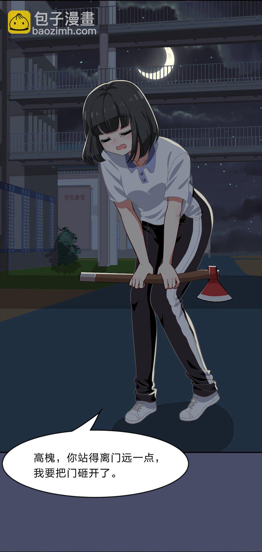 《救命！因为出了BUG，我被游戏美少女缠上了》025 咕咪特技 第14页