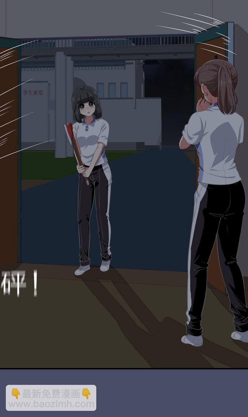 《救命！因为出了BUG，我被游戏美少女缠上了》025 咕咪特技 第19页