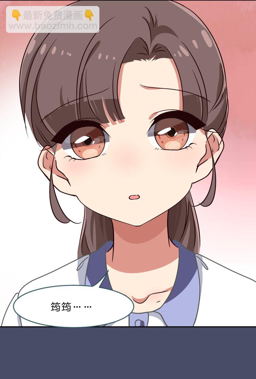 《救命！因为出了BUG，我被游戏美少女缠上了》025 咕咪特技 第21页