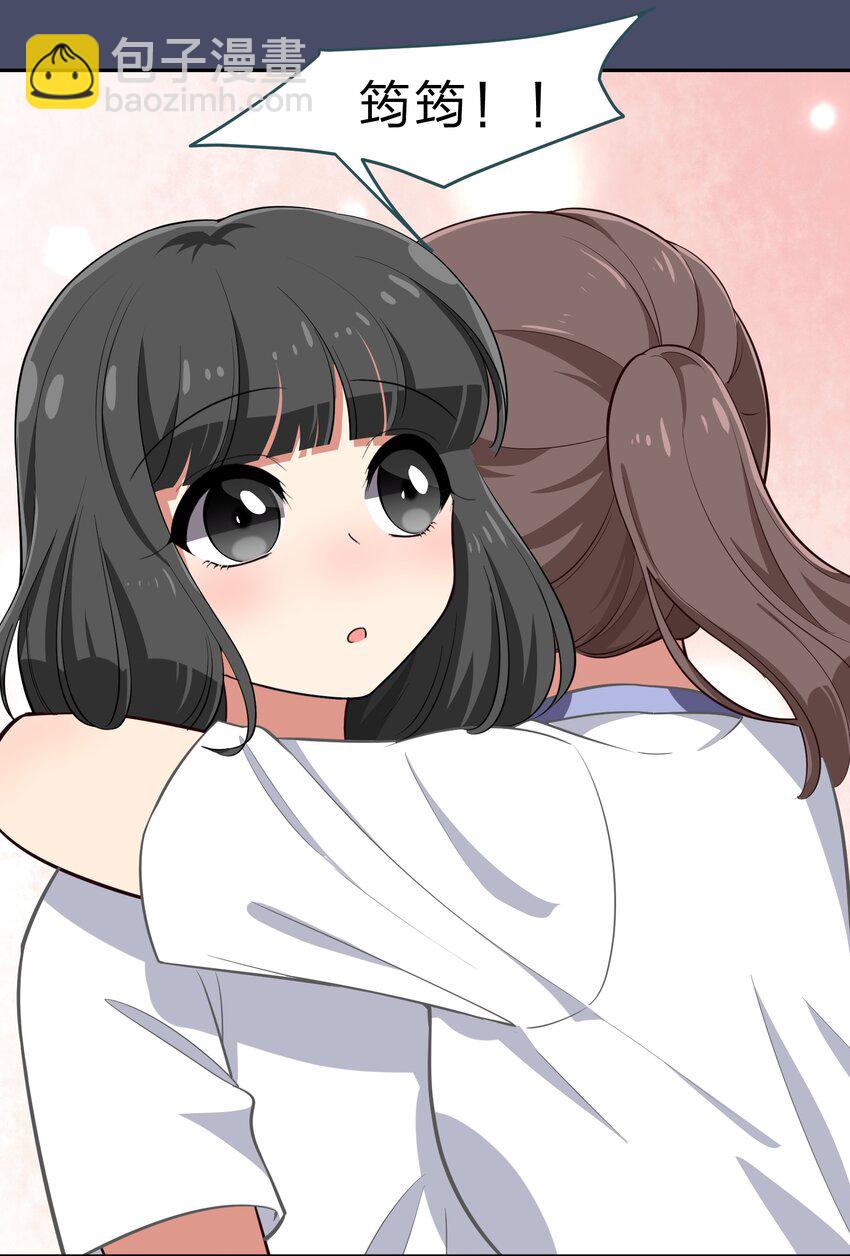 《救命！因为出了BUG，我被游戏美少女缠上了》025 咕咪特技 第22页