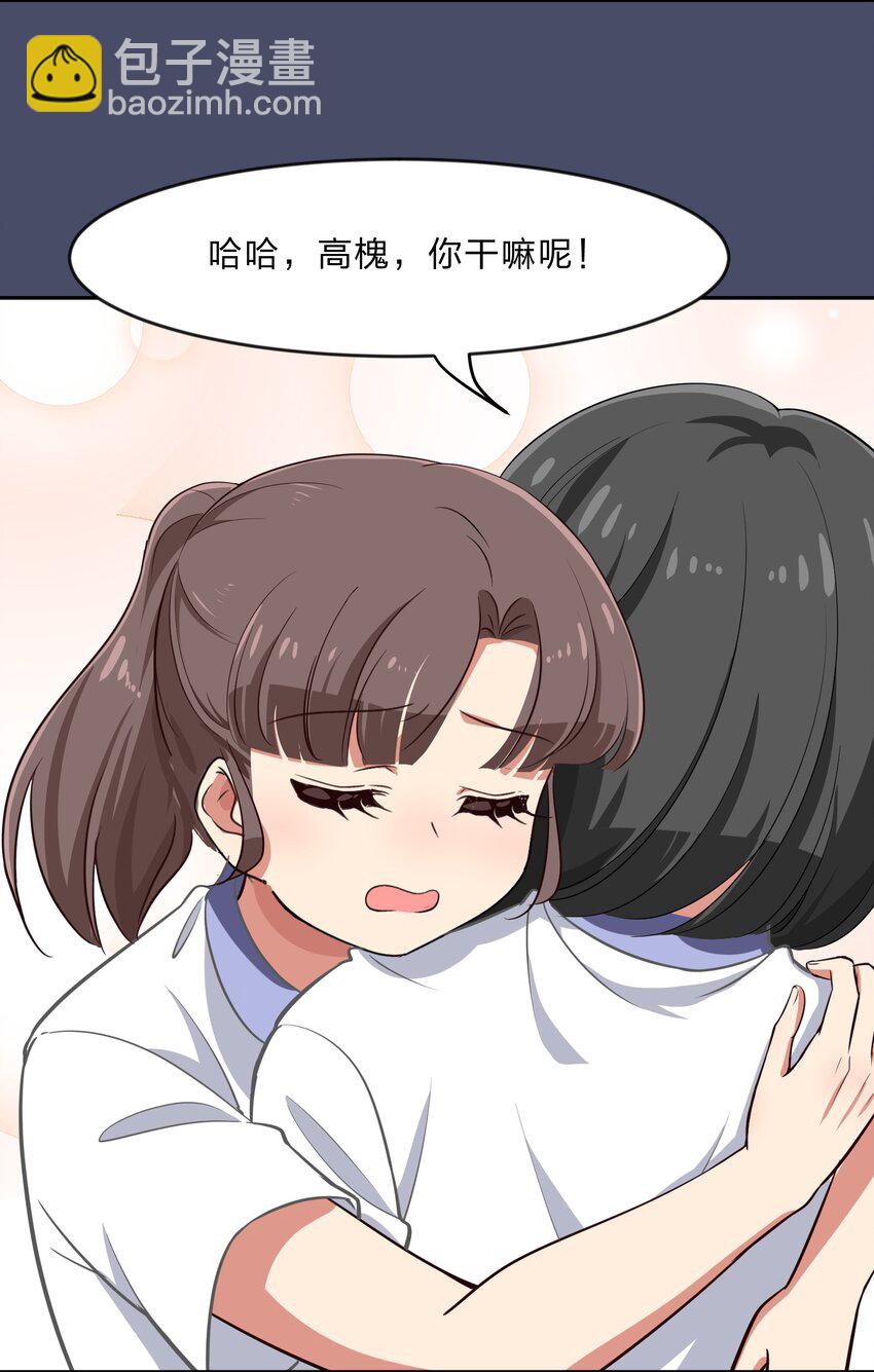 《救命！因为出了BUG，我被游戏美少女缠上了》025 咕咪特技 第23页