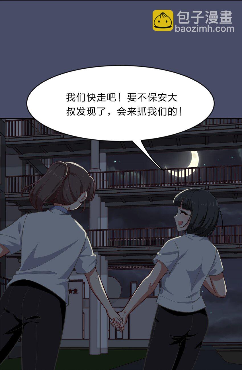 《救命！因为出了BUG，我被游戏美少女缠上了》025 咕咪特技 第25页