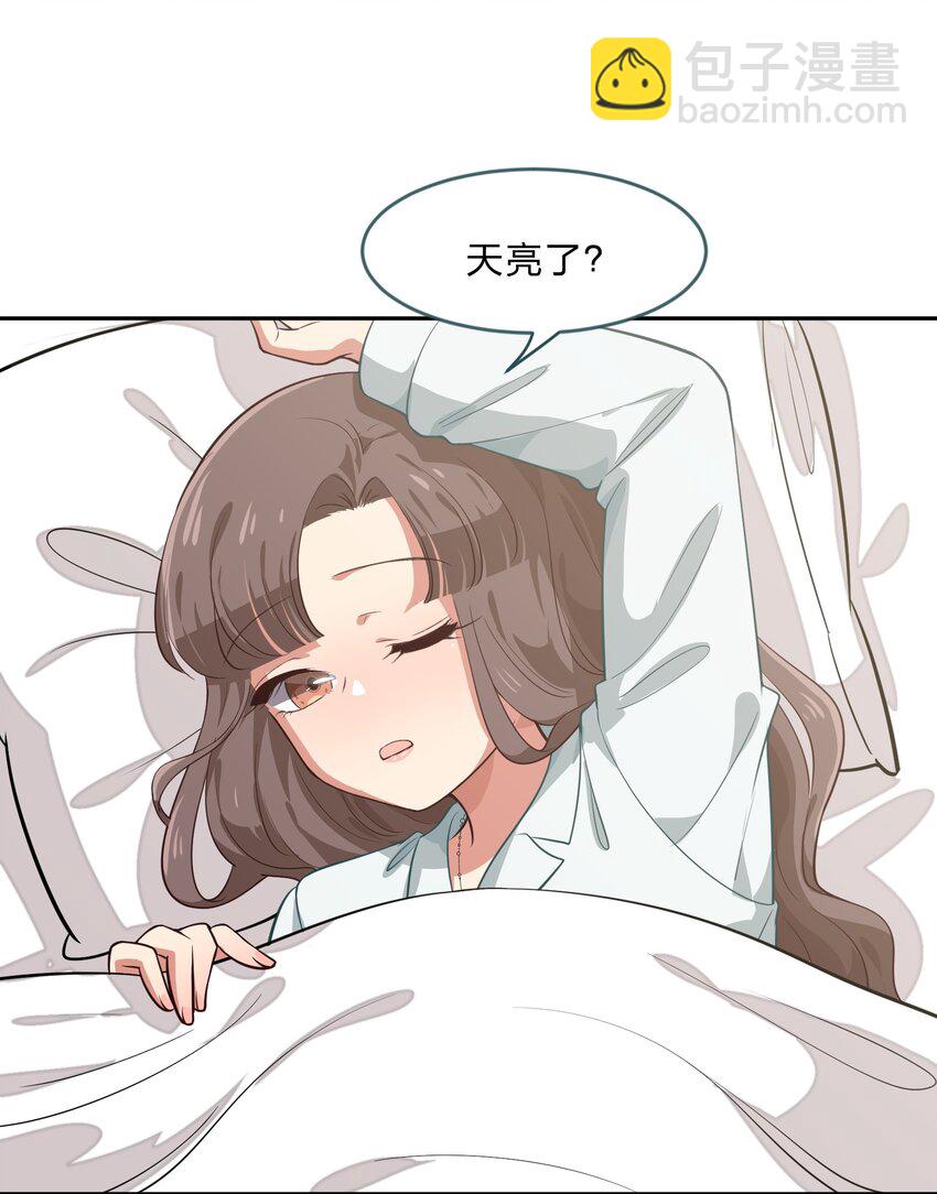 《救命！因为出了BUG，我被游戏美少女缠上了》025 咕咪特技 第30页