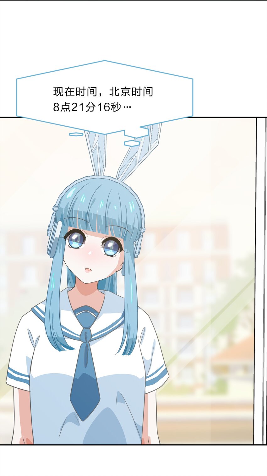 《救命！因为出了BUG，我被游戏美少女缠上了》025 咕咪特技 第31页