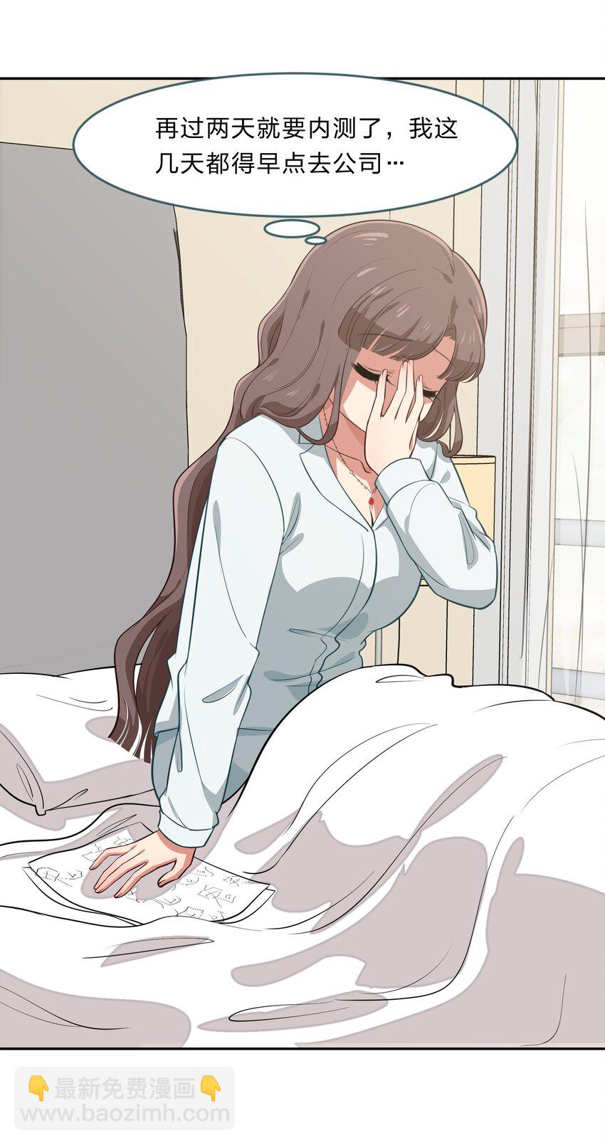 《救命！因为出了BUG，我被游戏美少女缠上了》025 咕咪特技 第32页