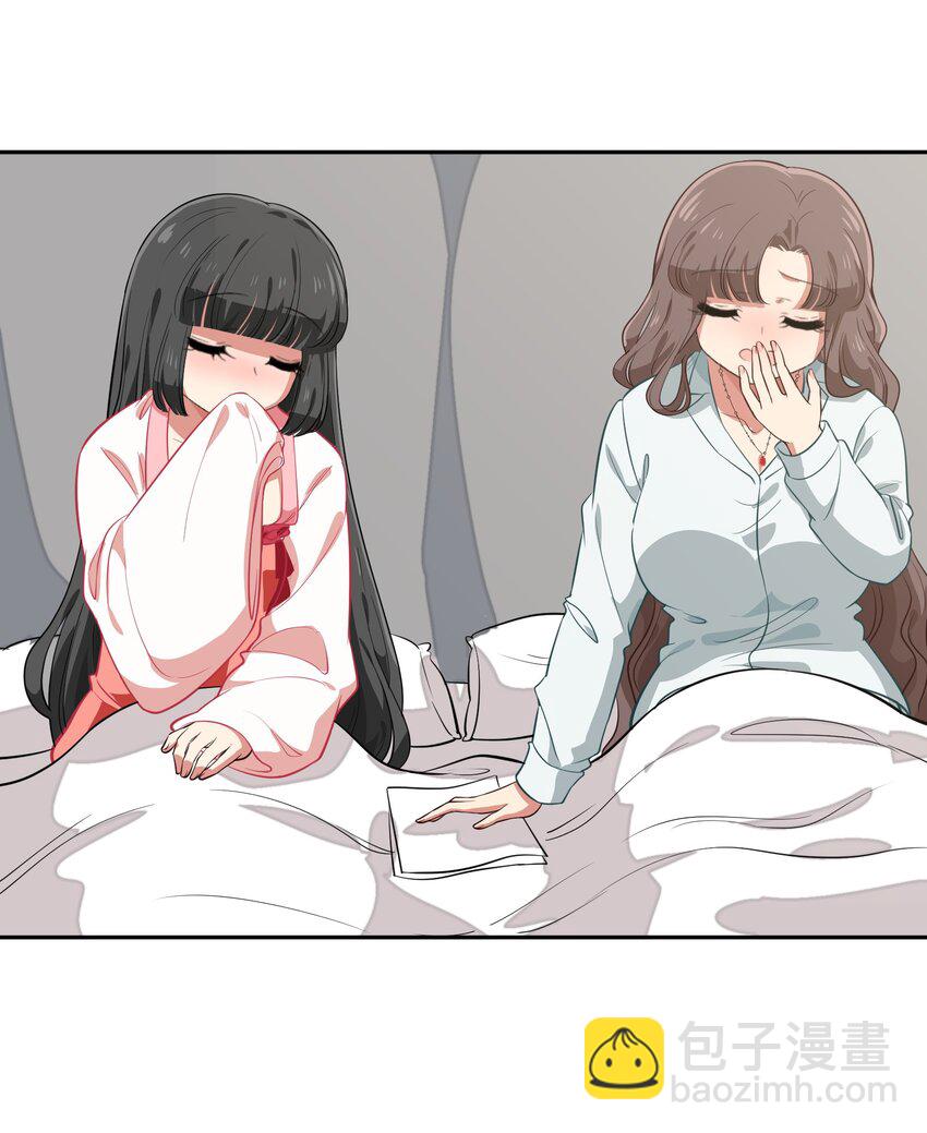 《救命！因为出了BUG，我被游戏美少女缠上了》025 咕咪特技 第33页