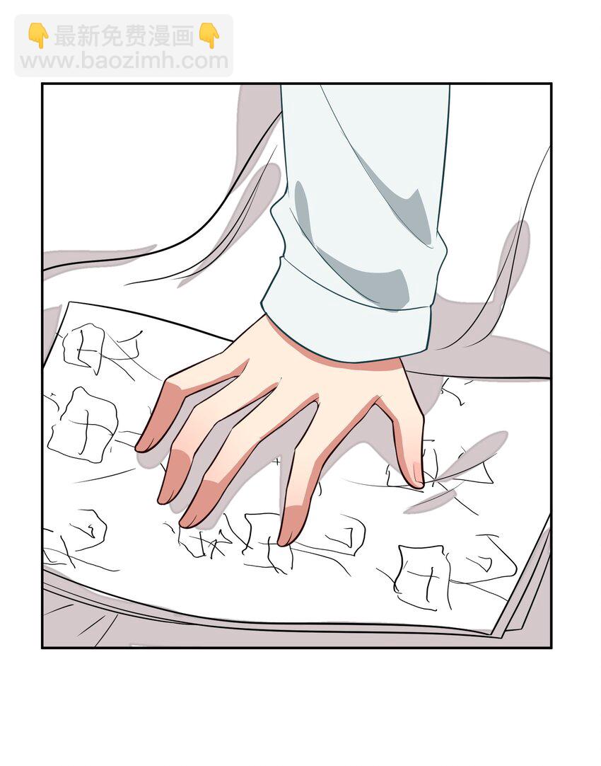 《救命！因为出了BUG，我被游戏美少女缠上了》025 咕咪特技 第35页