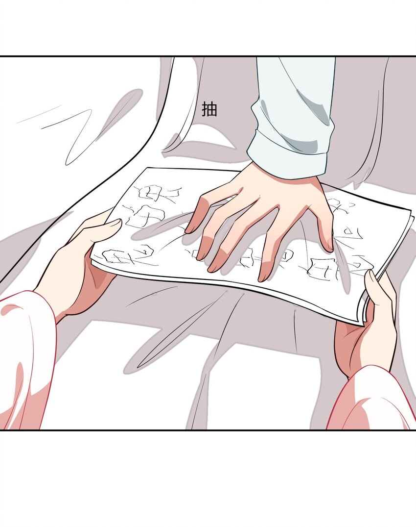《救命！因为出了BUG，我被游戏美少女缠上了》025 咕咪特技 第36页