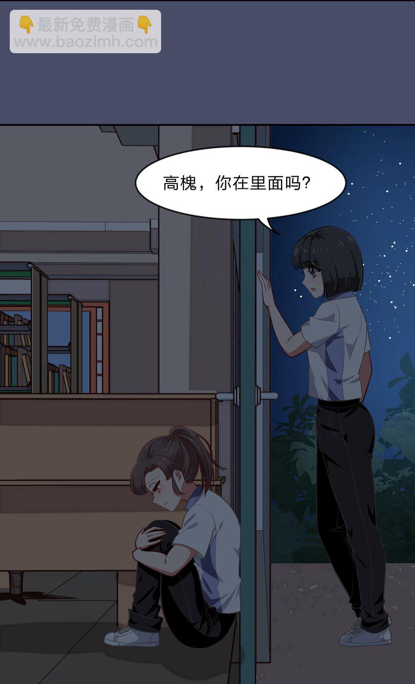 《救命！因为出了BUG，我被游戏美少女缠上了》025 咕咪特技 第3页