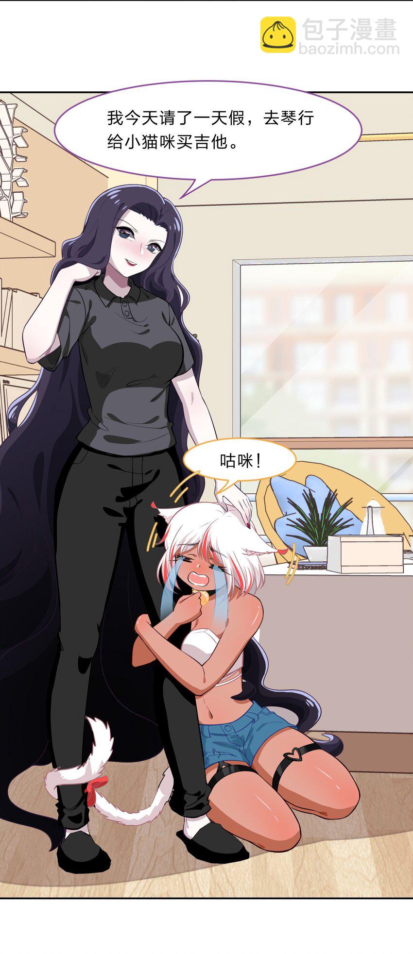 《救命！因为出了BUG，我被游戏美少女缠上了》025 咕咪特技 第41页