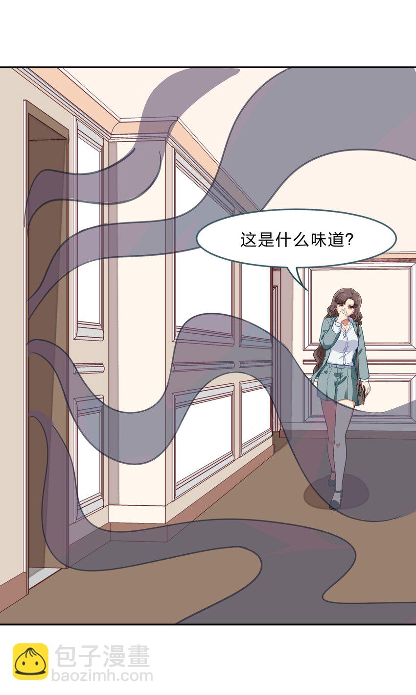 《救命！因为出了BUG，我被游戏美少女缠上了》025 咕咪特技 第47页
