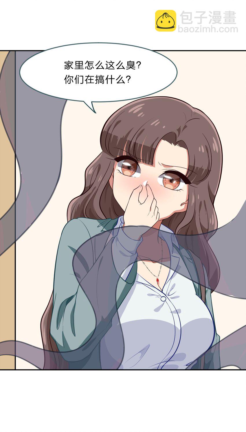 《救命！因为出了BUG，我被游戏美少女缠上了》025 咕咪特技 第48页